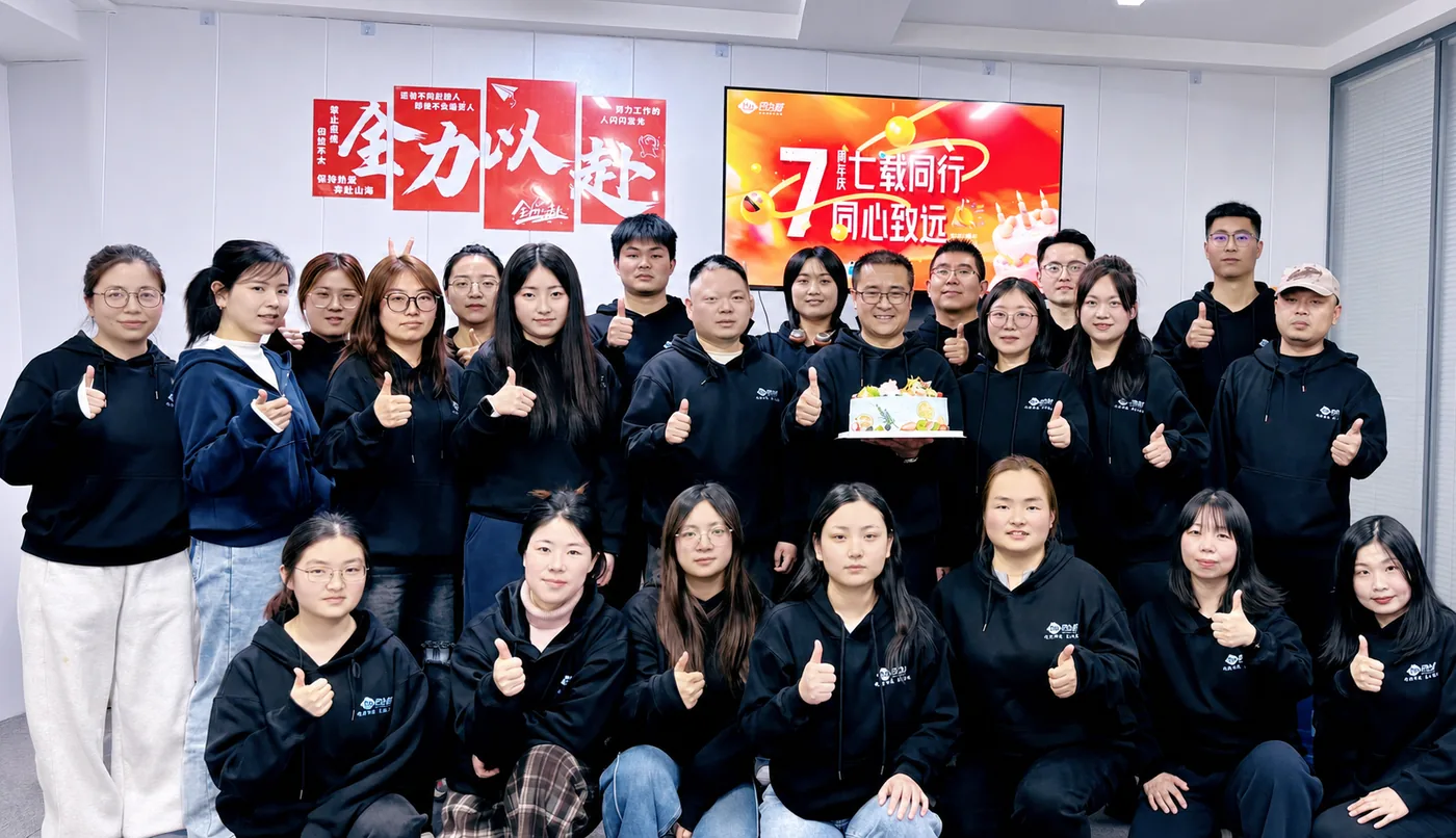 四久时七周年团队合照